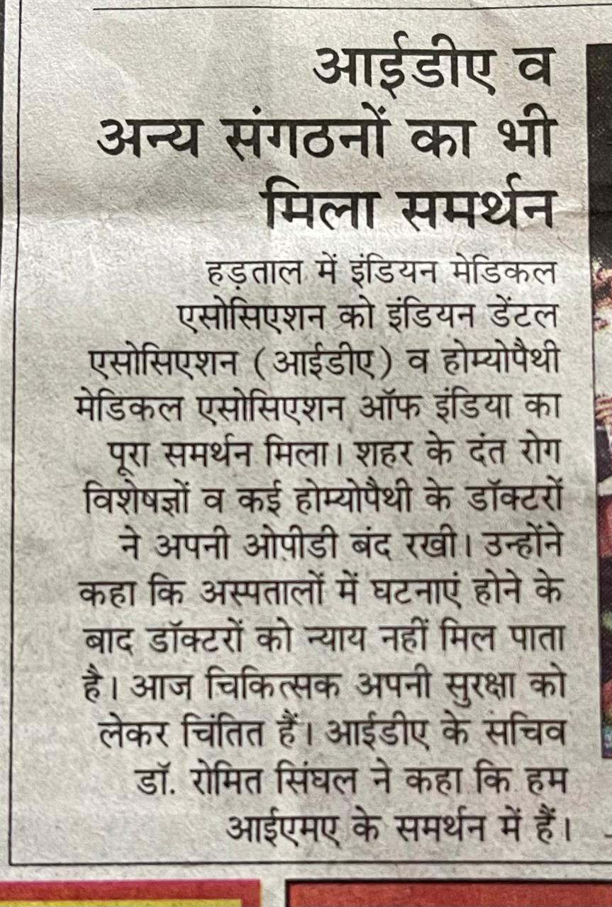 World No Tobacco Day